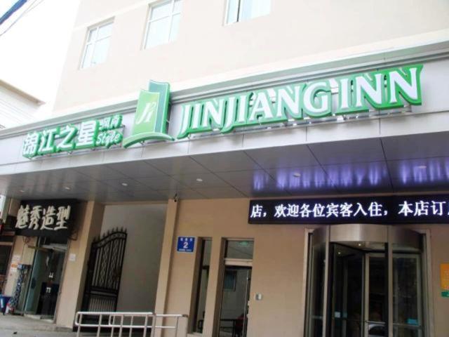Jinjiang Inn Select Jinan Baotuquan Ngoại thất bức ảnh